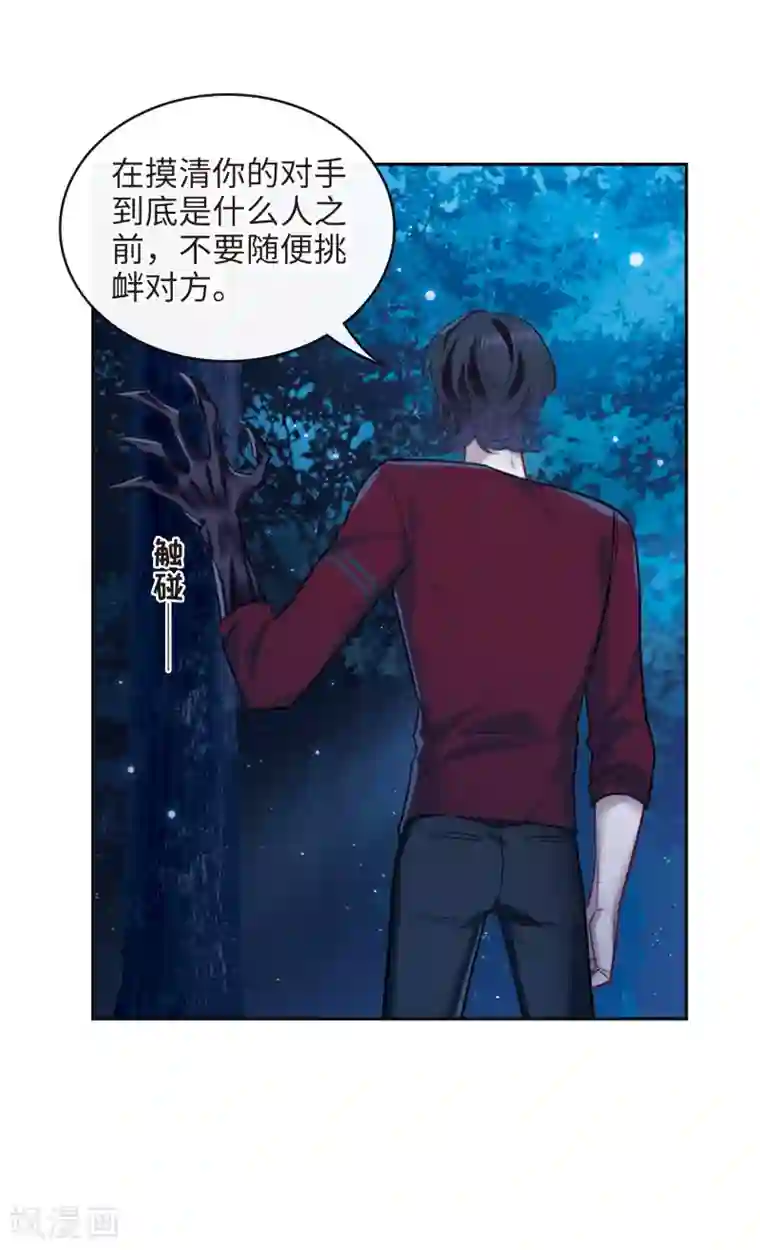 地狱告白诗第116话 伤痕2