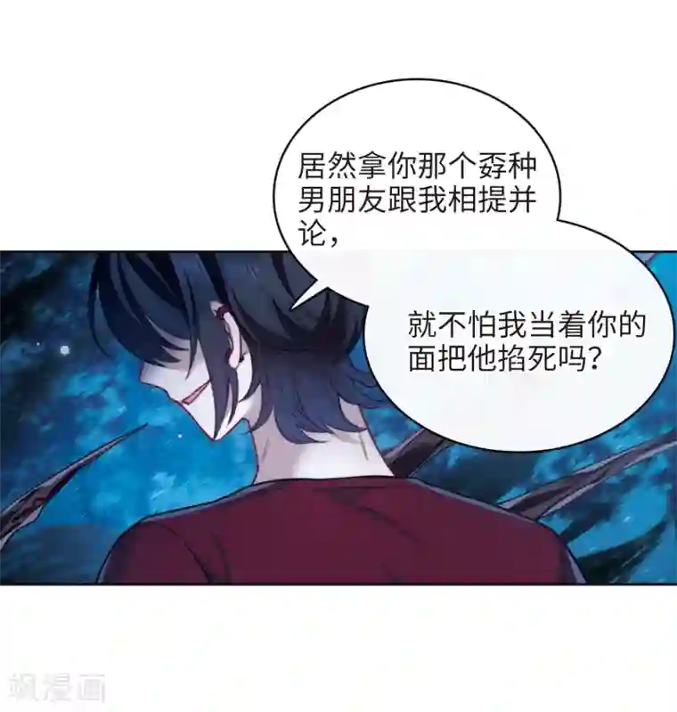 地狱告白诗第116话 伤痕2