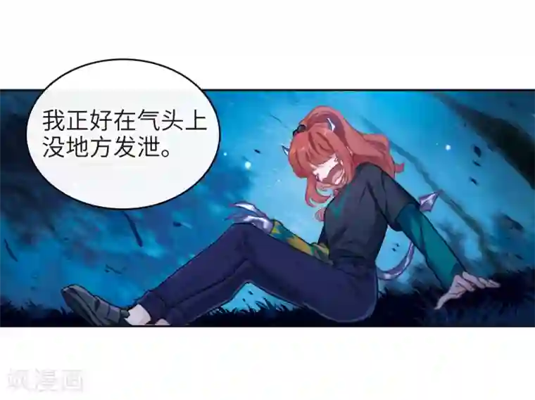 地狱告白诗第116话 伤痕2