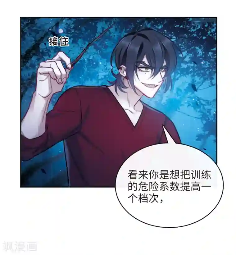 地狱告白诗第116话 伤痕2