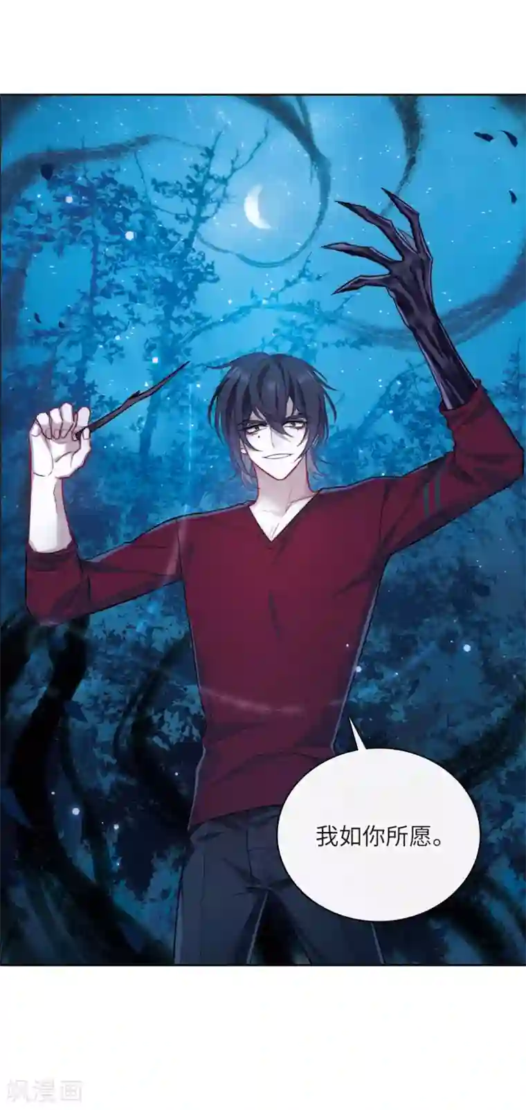 地狱告白诗第116话 伤痕2