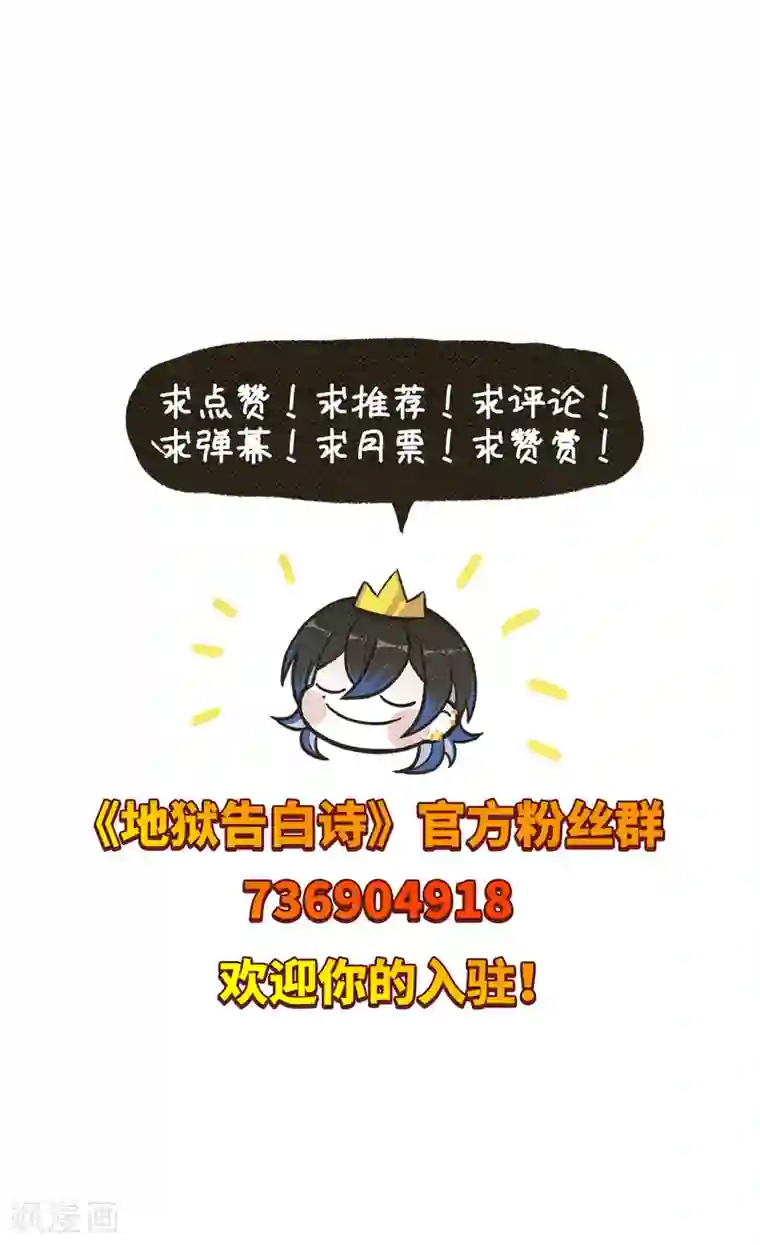 地狱告白诗第116话 伤痕2