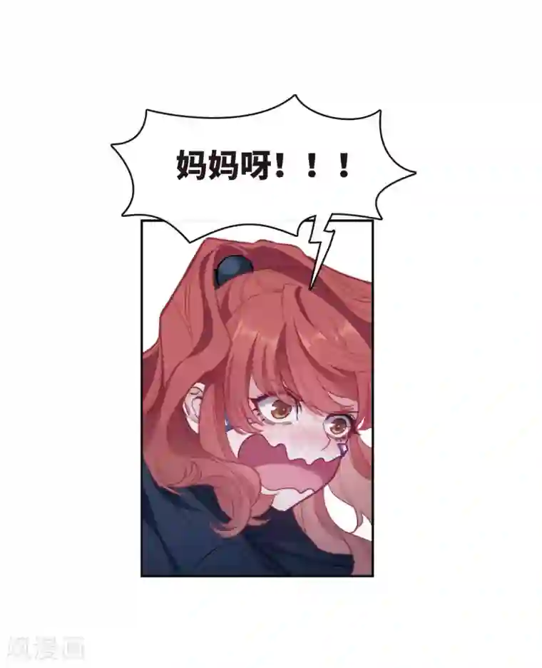 地狱告白诗第116话 伤痕2