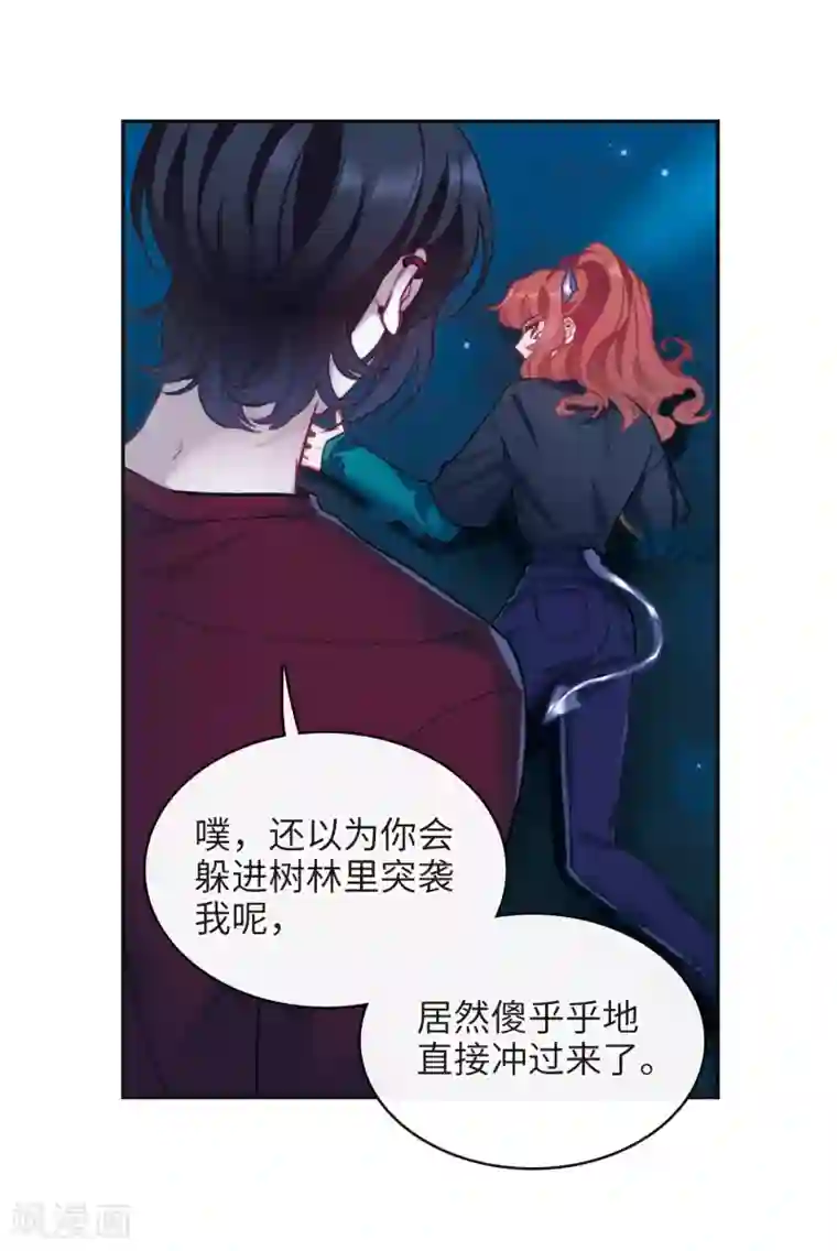 地狱告白诗第116话 伤痕2