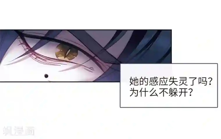 地狱告白诗第117话 伤痕3