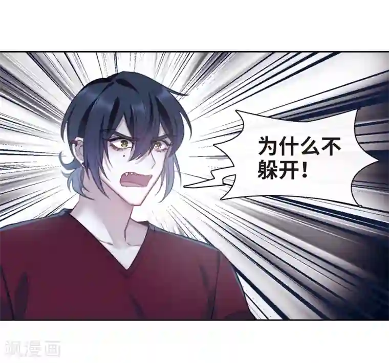 地狱告白诗第117话 伤痕3