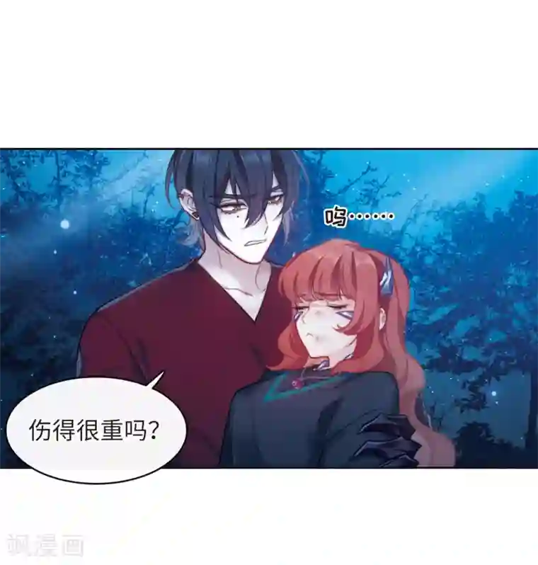 地狱告白诗第117话 伤痕3