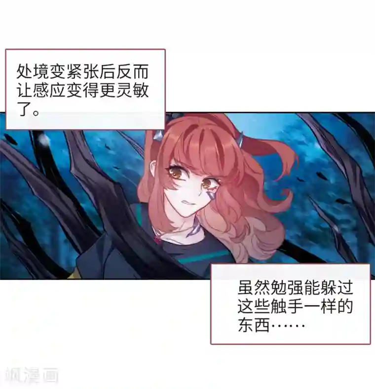 地狱告白诗第117话 伤痕3