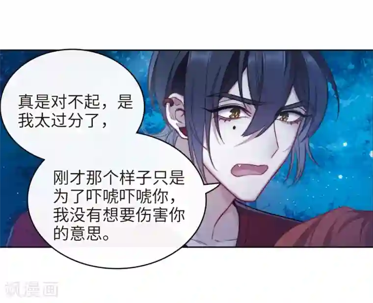 地狱告白诗第117话 伤痕3