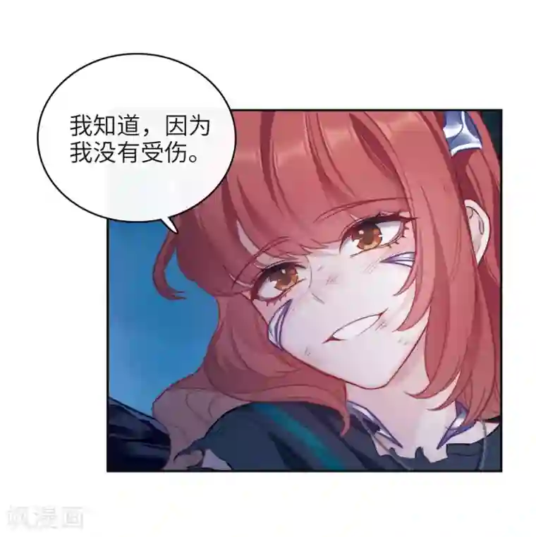 地狱告白诗第117话 伤痕3