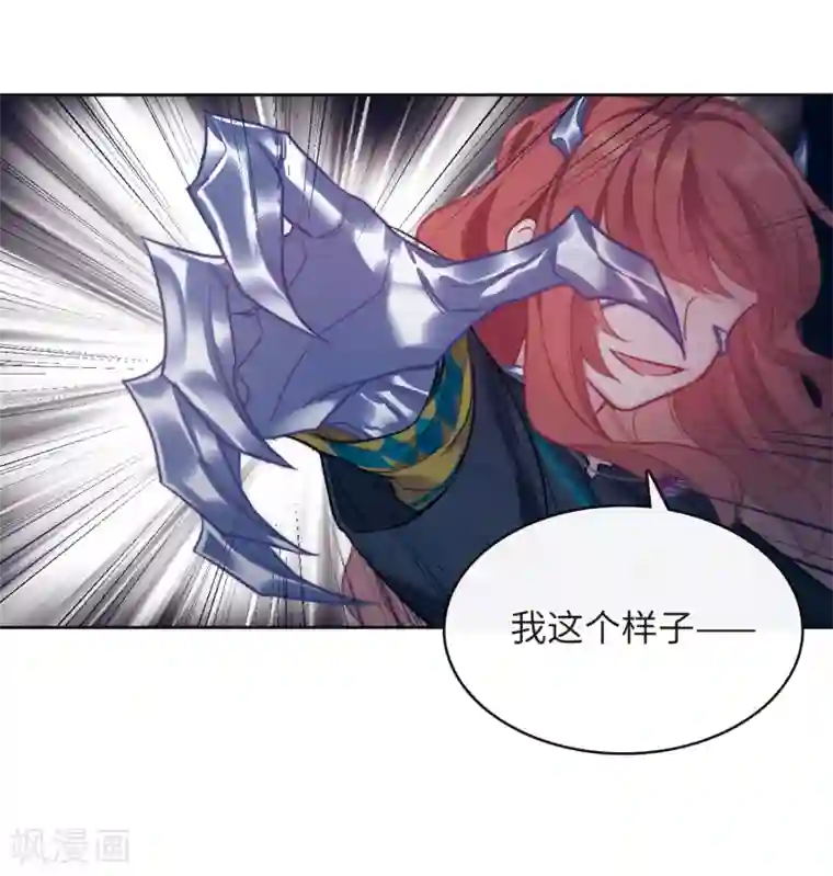 地狱告白诗第117话 伤痕3