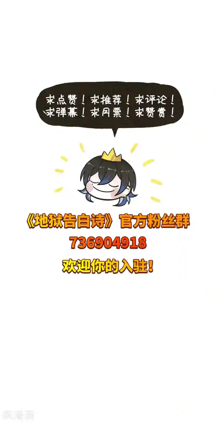 地狱告白诗第117话 伤痕3