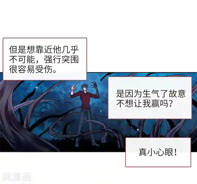 地狱告白诗第117话 伤痕3