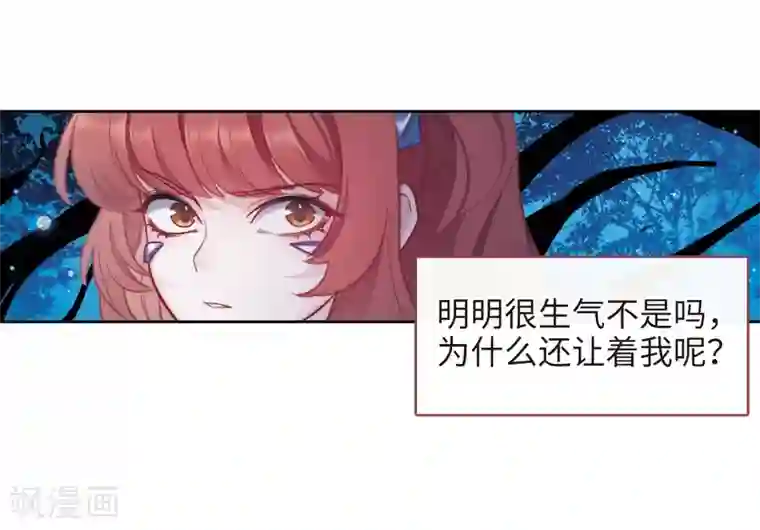 地狱告白诗第117话 伤痕3