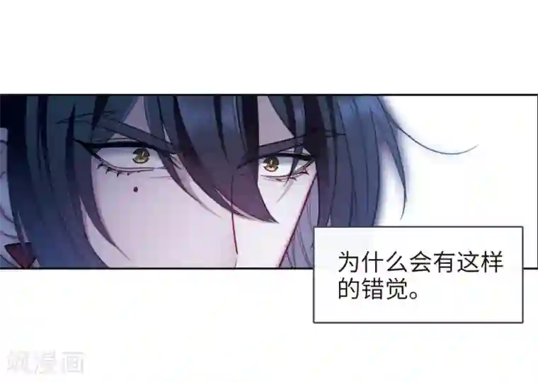 地狱告白诗第117话 伤痕3