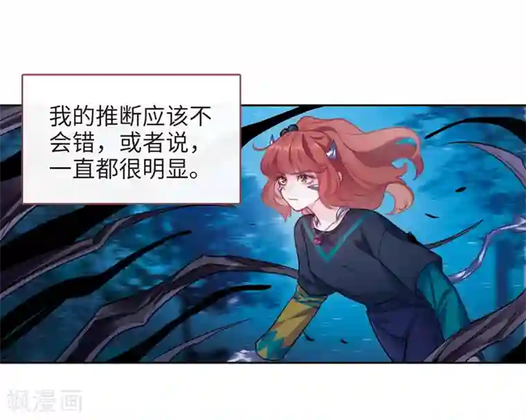 地狱告白诗第117话 伤痕3