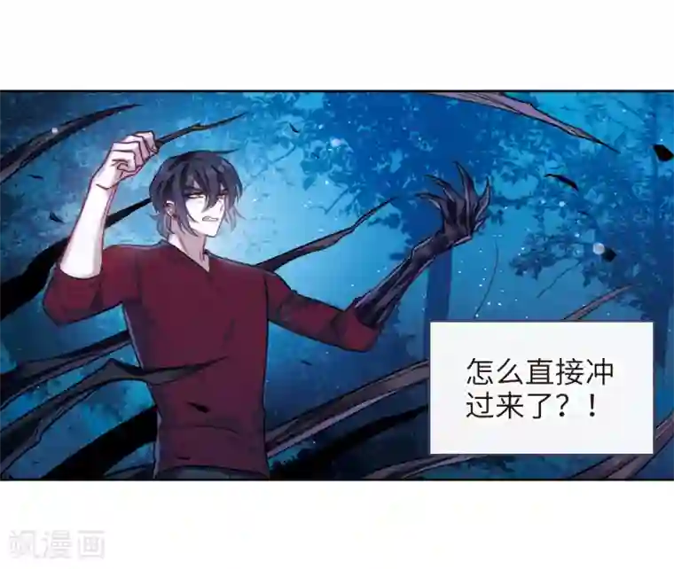 地狱告白诗第117话 伤痕3