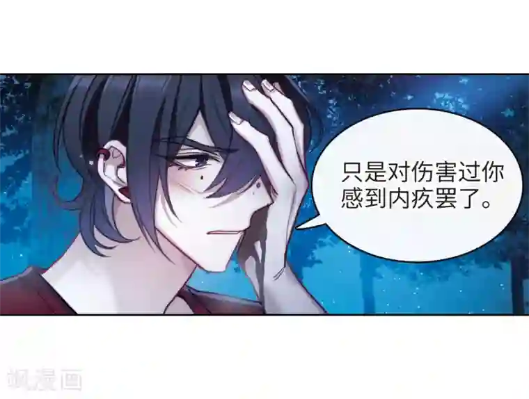 地狱告白诗第一季完结 伤痕4