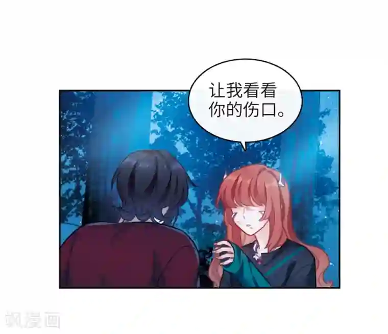 地狱告白诗第一季完结 伤痕4