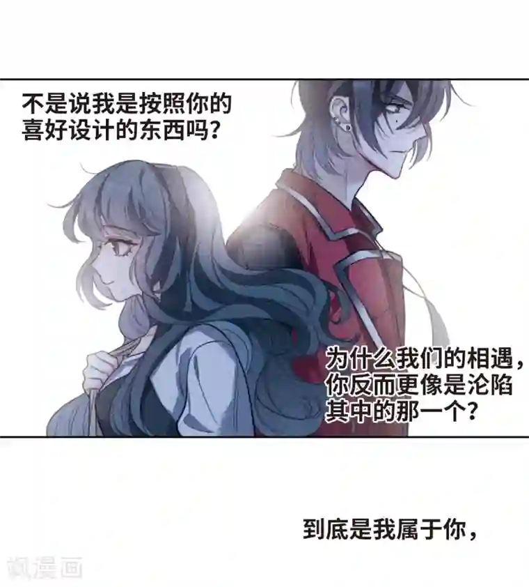 地狱告白诗第一季完结 伤痕4