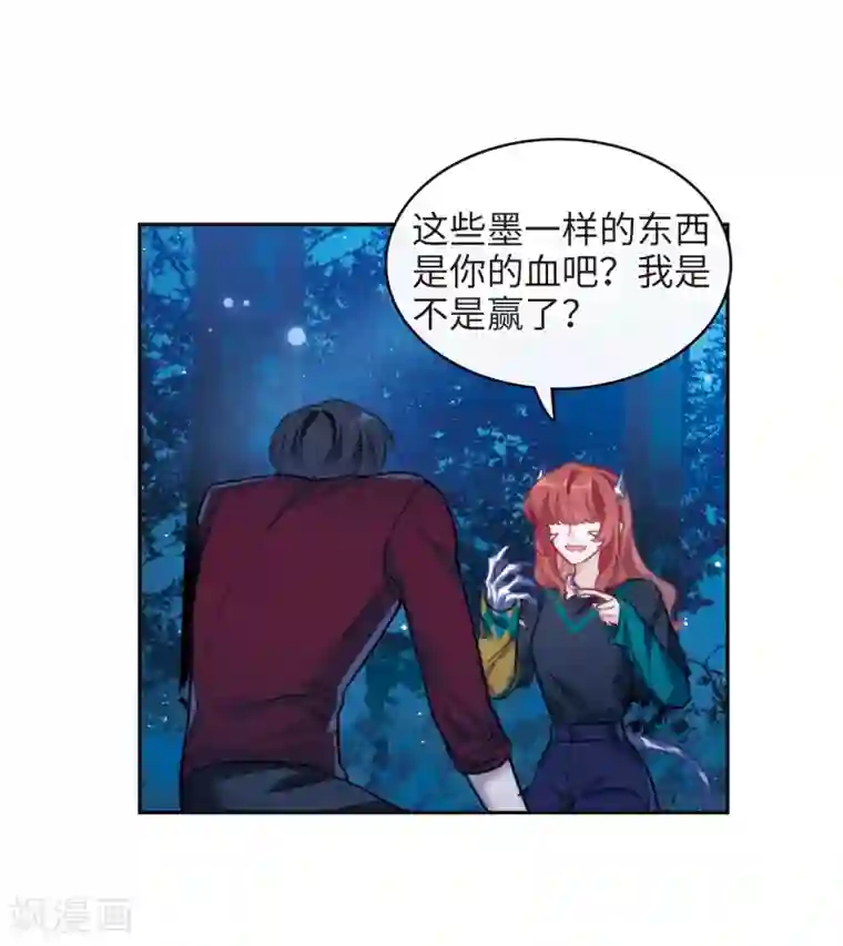 地狱告白诗第一季完结 伤痕4