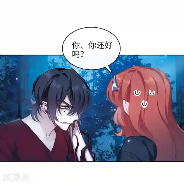 地狱告白诗第一季完结 伤痕4