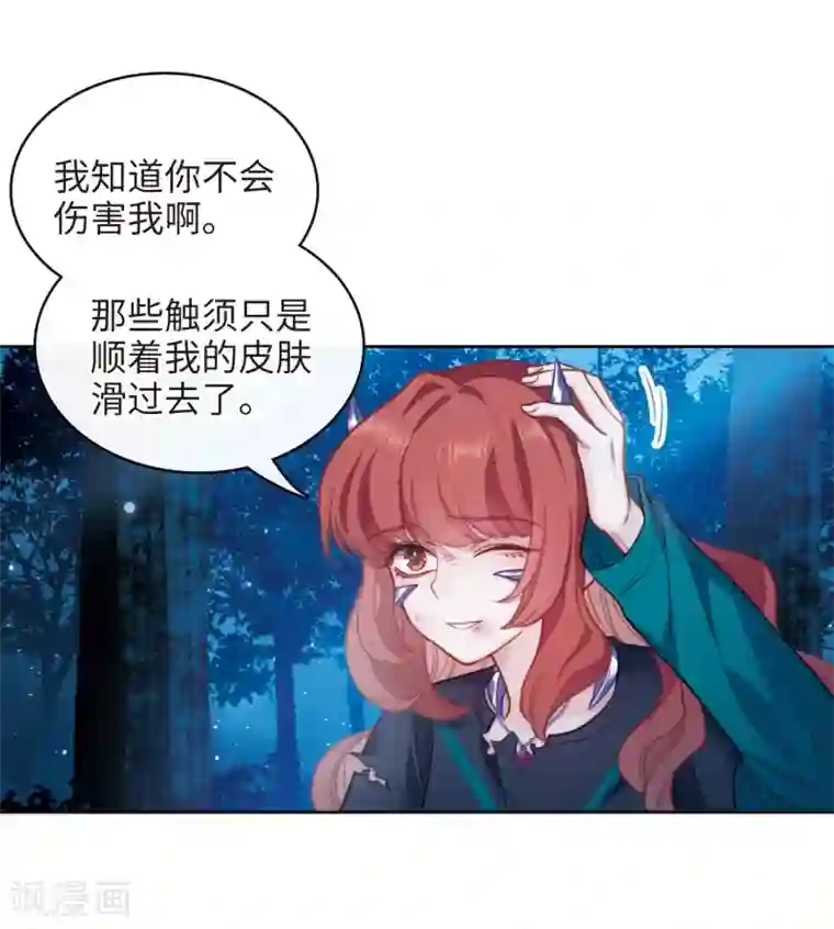 地狱告白诗第一季完结 伤痕4