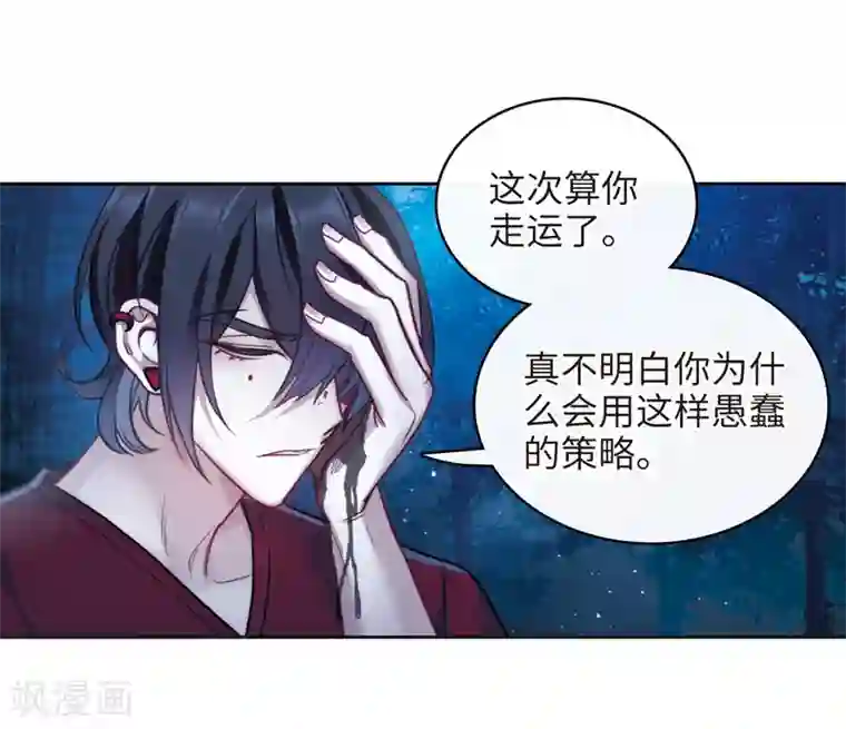 地狱告白诗第一季完结 伤痕4