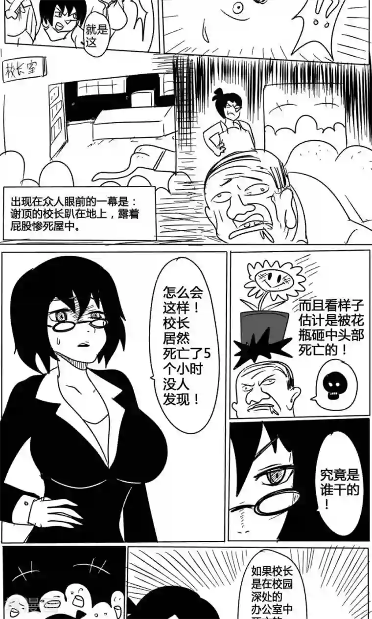 名侦探李大根第1话