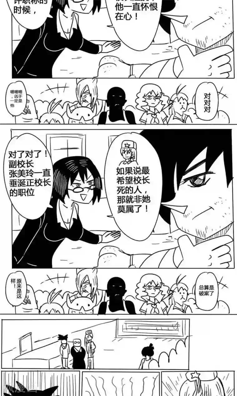 名侦探李大根第1话