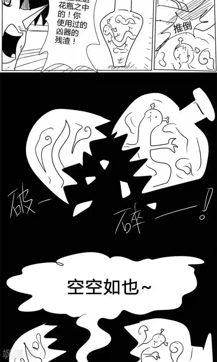 名侦探李大根第1话