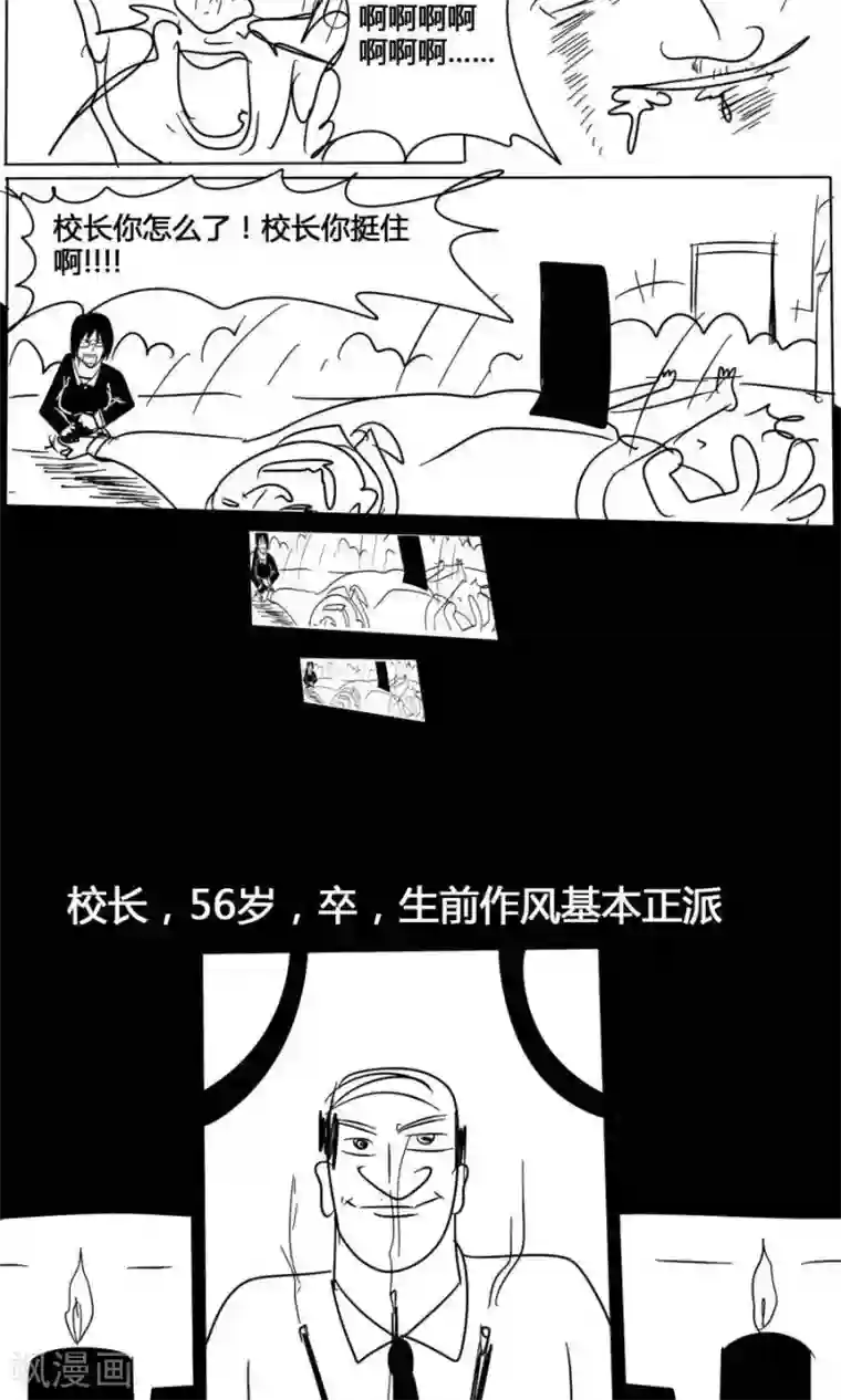 名侦探李大根第1话