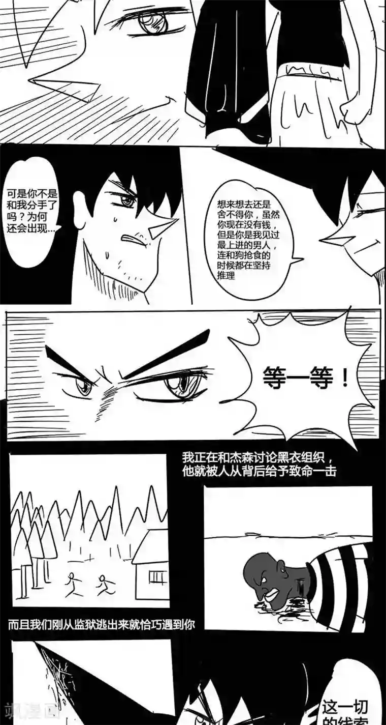 名侦探李大根第3话