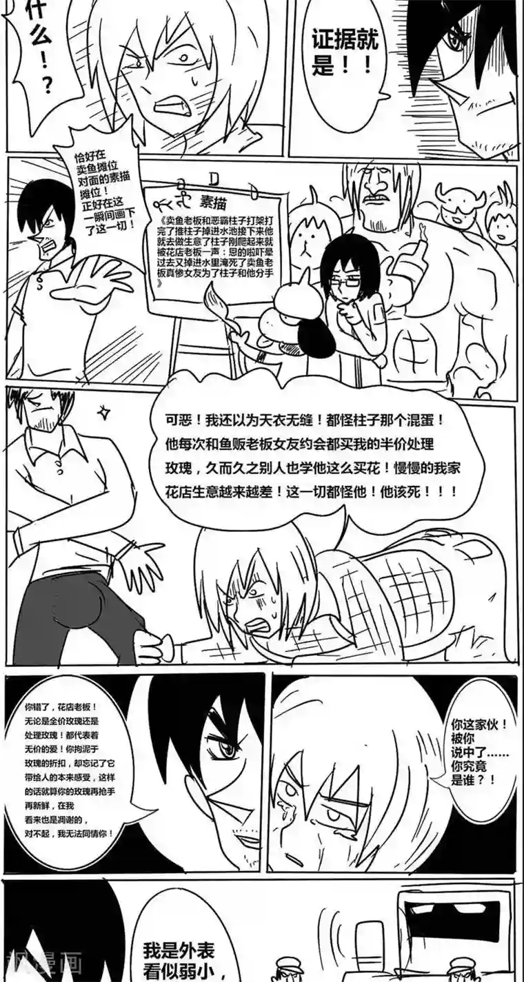 名侦探李大根第3话