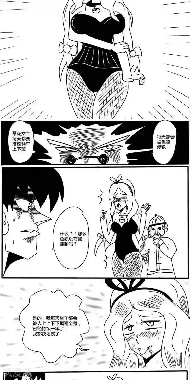 名侦探李大根第4话