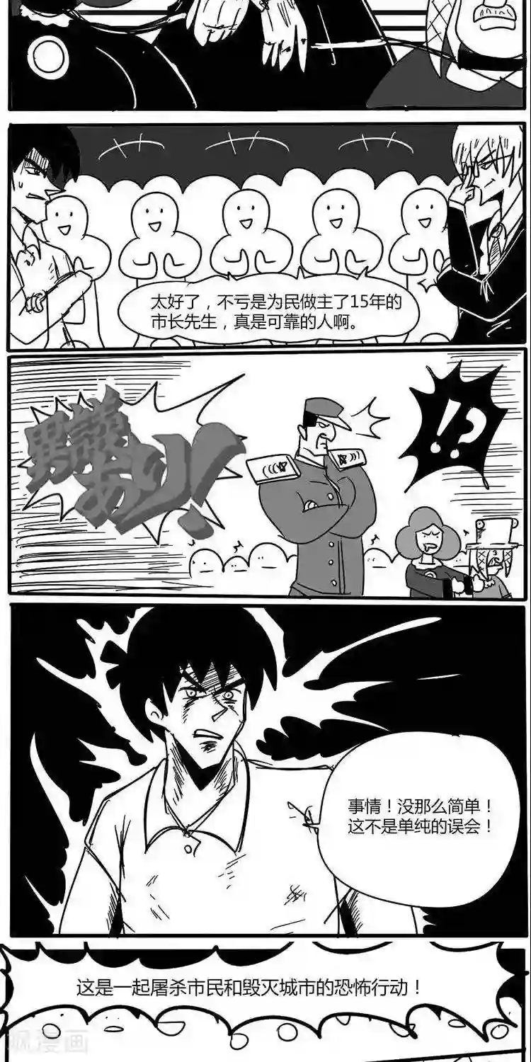 名侦探李大根第5话