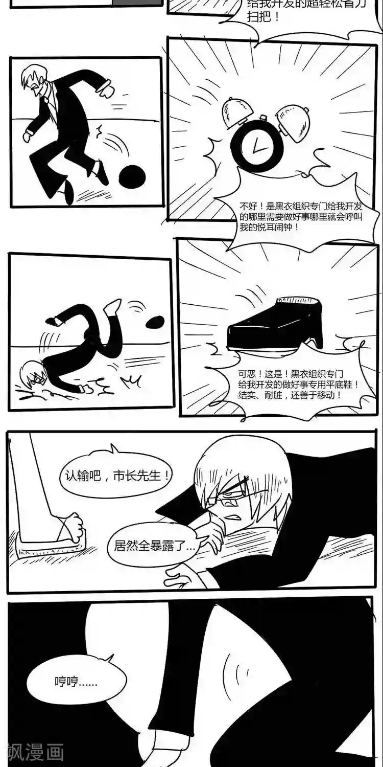 名侦探李大根第5话