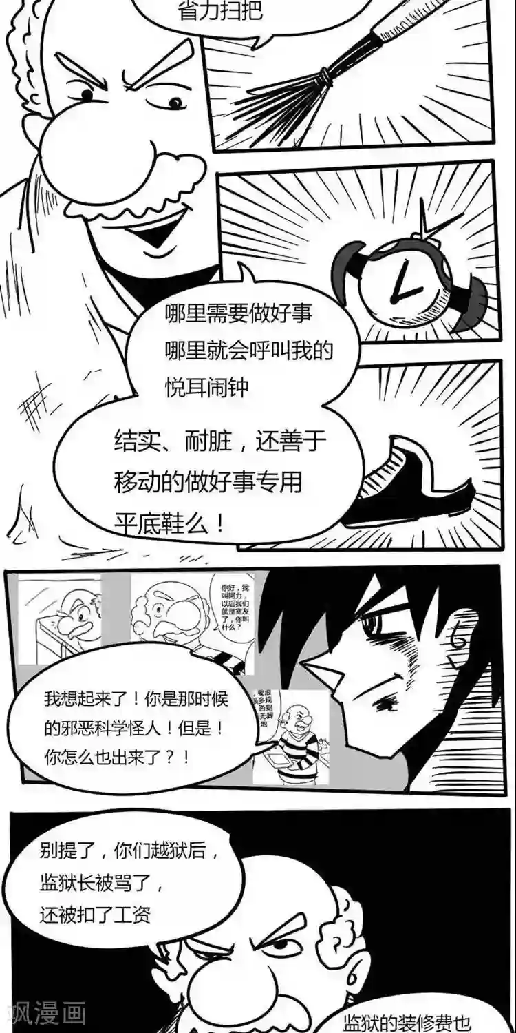 名侦探李大根第6话