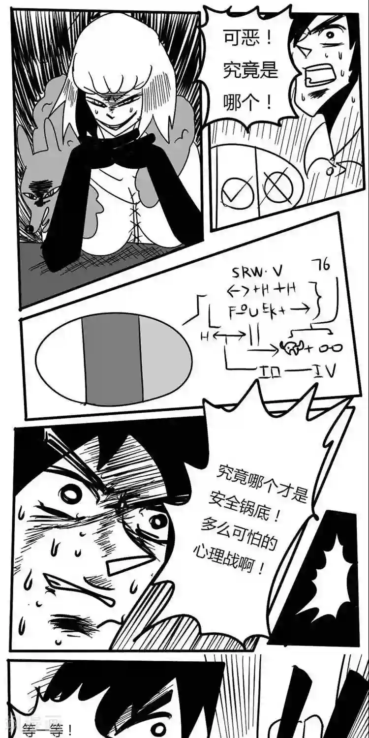 名侦探李大根第6话