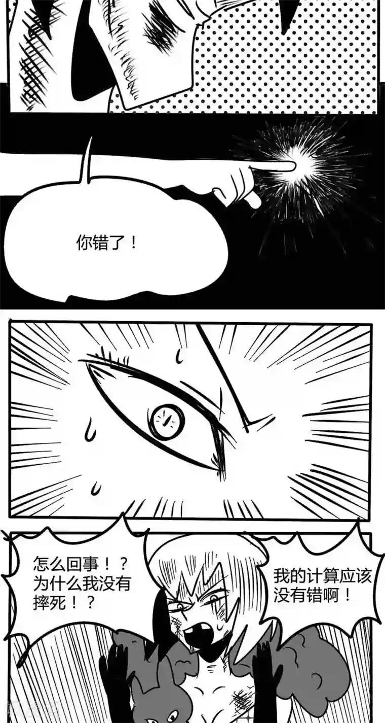 名侦探李大根第7话