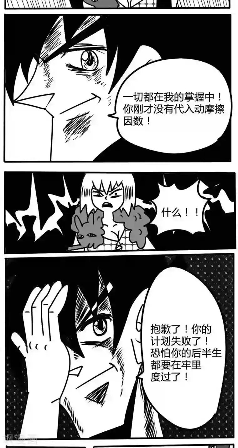 名侦探李大根第7话