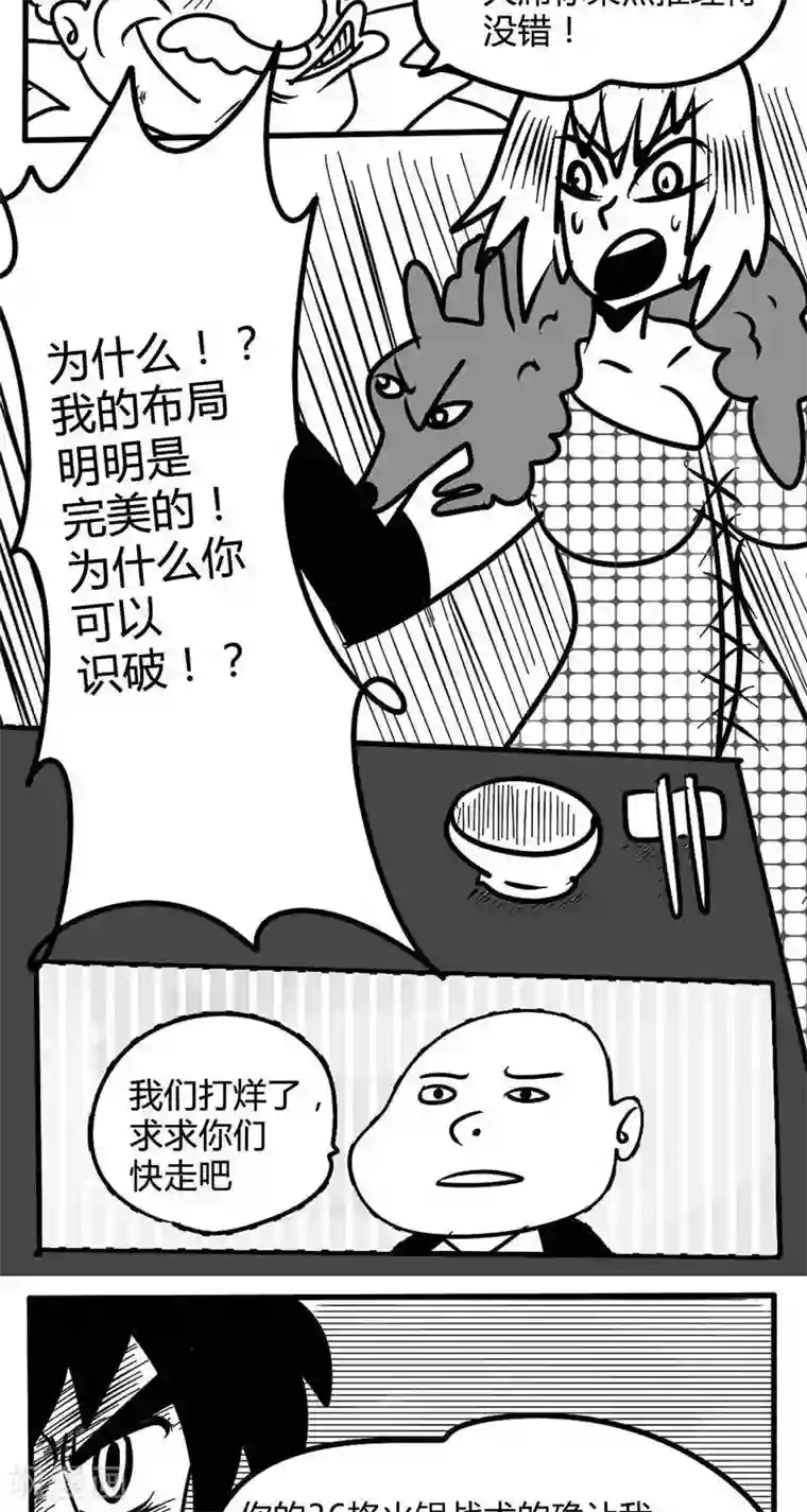名侦探李大根第7话
