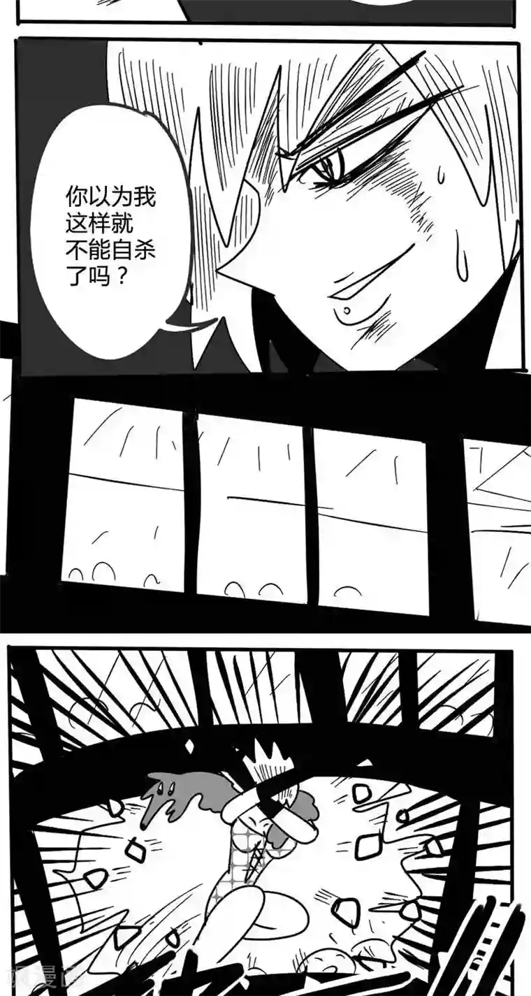 名侦探李大根第7话