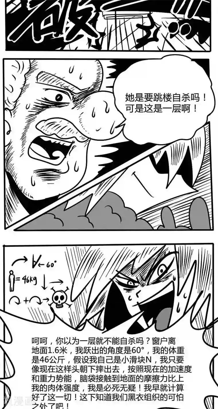 名侦探李大根第7话