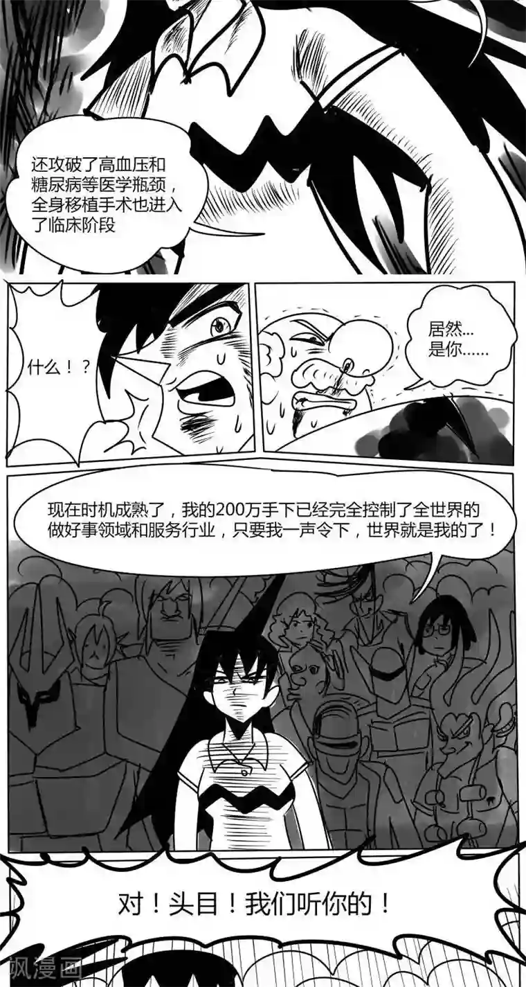 名侦探李大根第8话