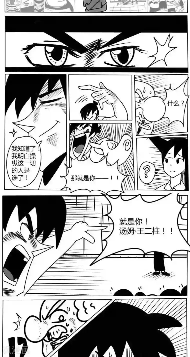 名侦探李大根第8话