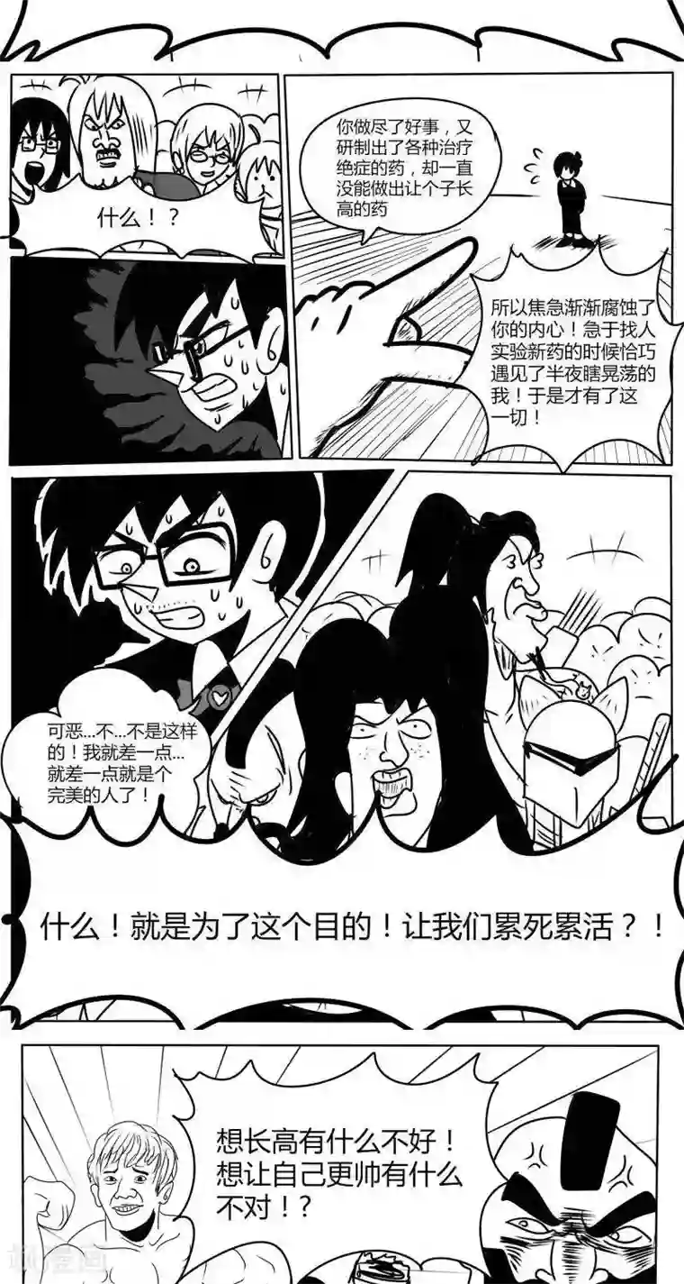 名侦探李大根第8话