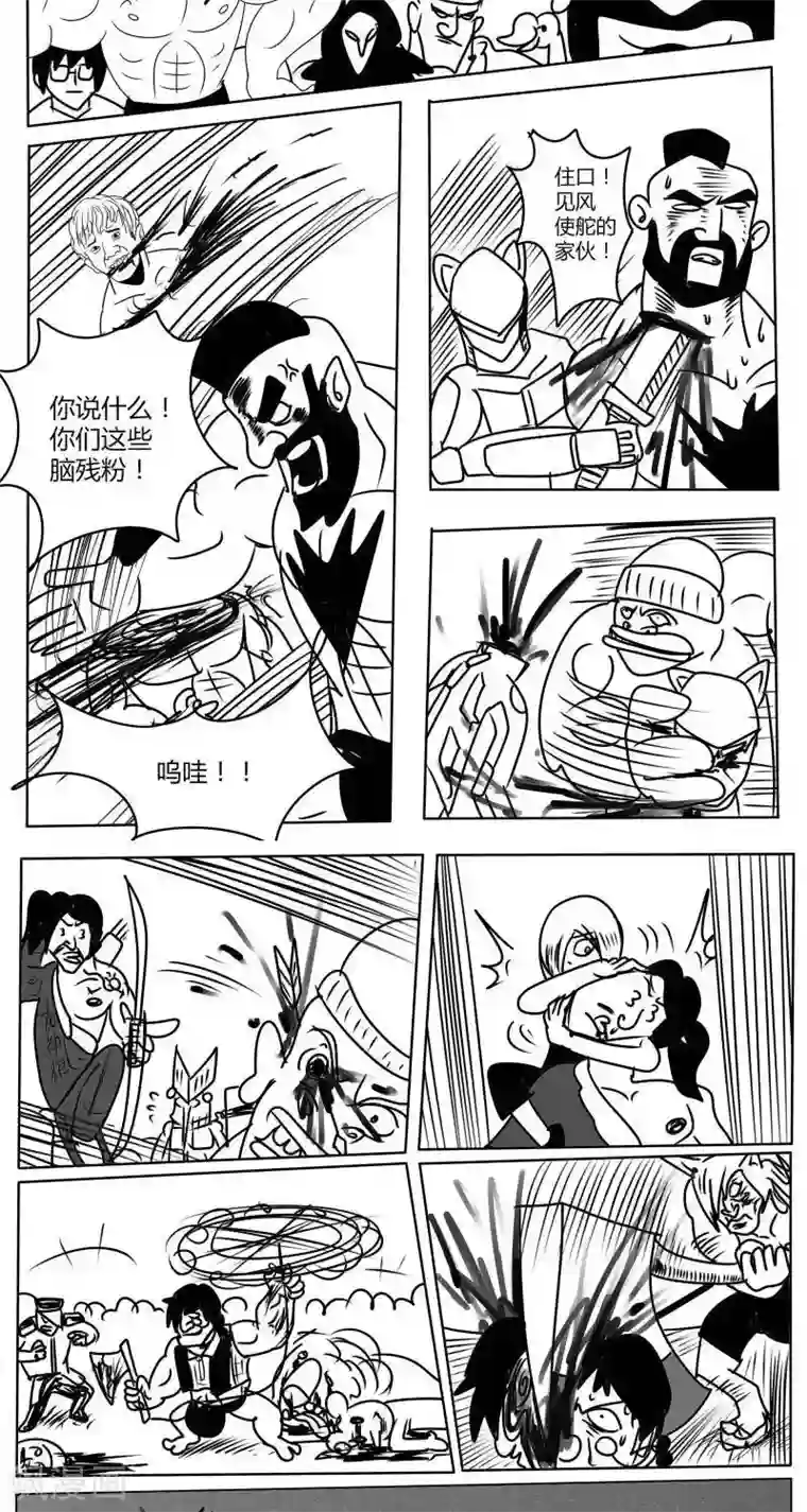 名侦探李大根第8话