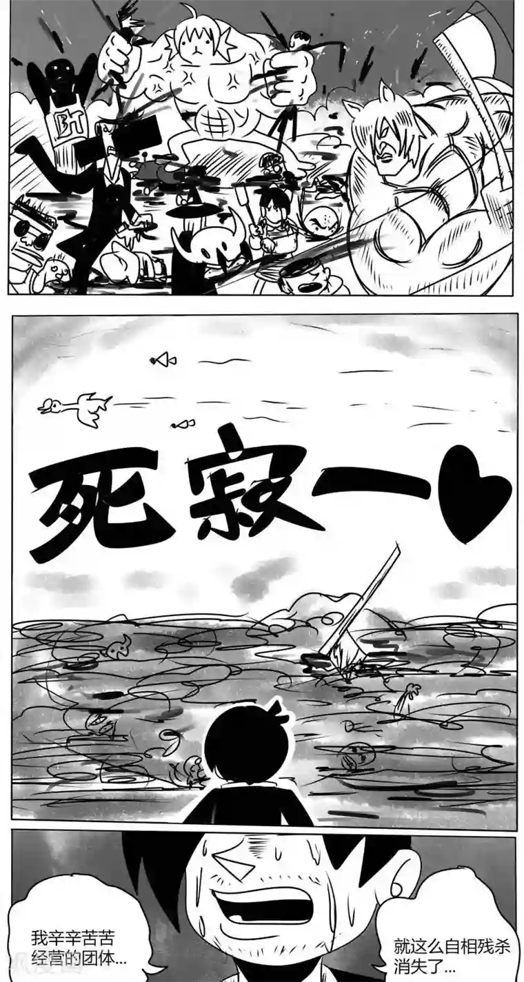 名侦探李大根第8话