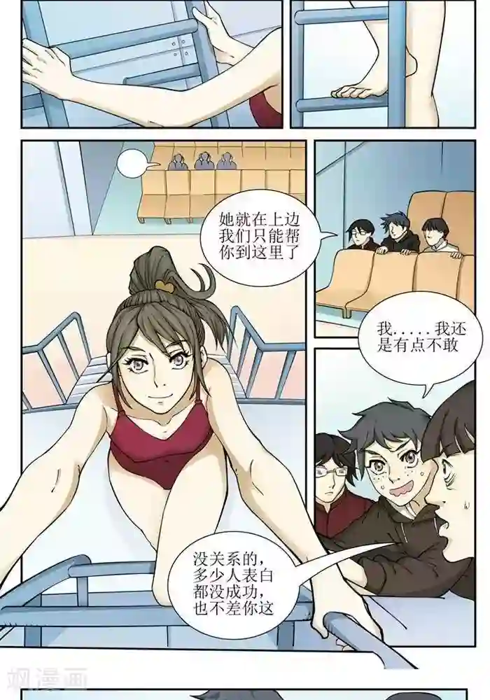 我的战场在十米之上第1话1